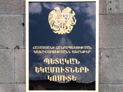 ՊԵԿ-ում պարգևավճարները կազմել են շուրջ 5.6 միլիարդ դրամ․AntiFake.am