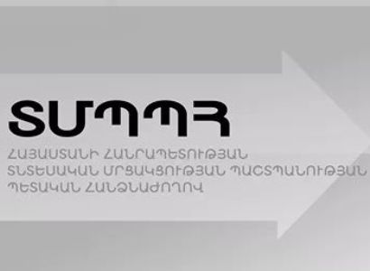 ՏՄՊՊՀ-ն հրապարակել է շաքարավազի շուկայի ուսումնասիրության արդյունքները