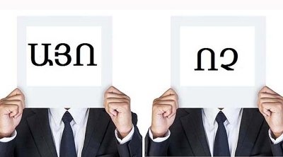 «Жоховурд»: Во сколько обойдется Армении проведение референдума?