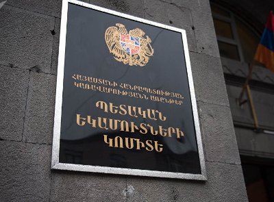 Комитет госдоходов Армении намерен минимизировать человеческий фактор при проведении проверок