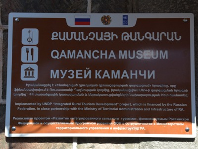 Բացվել է հերթական գաստրոբակը՝ նոր մշակութային տարրերով