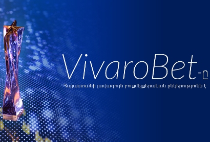 VivaroBet-ը՝ Հայաստանի լավագույն բուքմեյքերական ընկերություն. ԲՎ