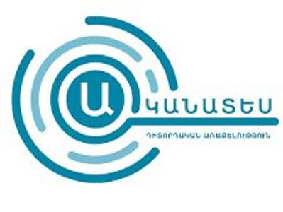 Որքա՞ն գումար է նվիրաբերվել ՔՊ-ի բանկային հաշվեհամարին և ում կողմից. «Ականտես» դիտորդական առաքելության հայտարարությունը