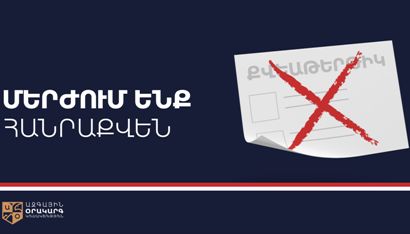 «Մենք մերժում ենք այս կեղծ հանրաքվեն». «Ազգային օրակարգ» կուսակցություն