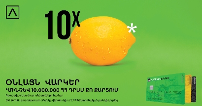 Ամերիաբանկ. Ստացիր մինչև 10 մլն ՀՀ դրամ վարկ` հաշված րոպեների ընթացքում