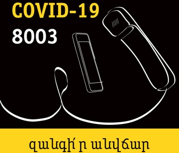 Абоненты Beeline смогут бесплатно звонить по горячей линии Министерства здравоохранения Армении