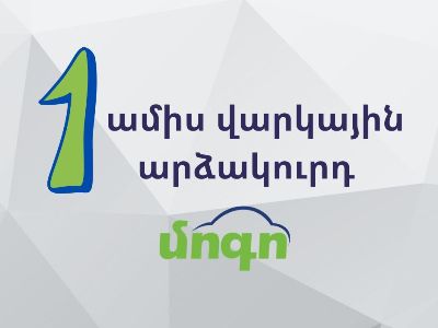 Կորոնավիրուսի հետ կապված «Մոգո»-ի վարկառուների մարտ ամսվա մարումները տեղափոխվում են ապրիլ