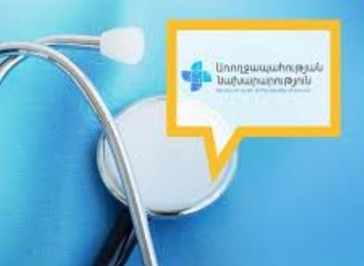 Министерство здравоохранения Армении набирает волонтеров