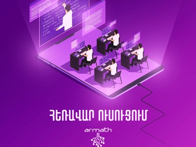 Արտակարգ դրության պայմաններում «Արմաթն» անցնել է հեռավար ուսուցման