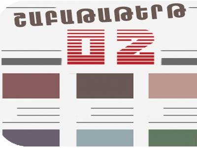 Կառավարության որոշմամբ «02» շաբաթաթերթը լուծարվեց