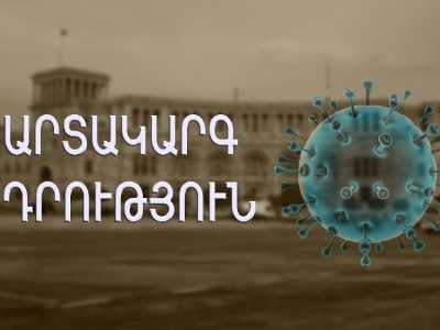 Армения ограничивает экспорт некоторых товаров