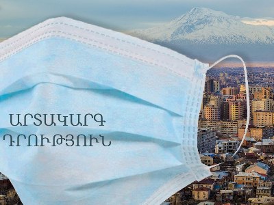 Արտակարգ դրությամբ պայմանավորված 3 երեխաների մայրը, ՄԻՊ-ի աջակցությամբ, վերամիավորվել է ընտանիքի հետ