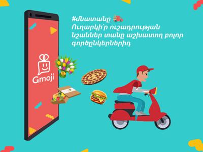 Gmoji Armenia-ն հավելվածում ավելացվել է առաքման «Մնա տանը» բաժինը