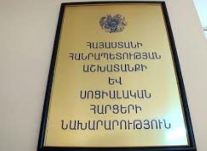 Более 4000 одиноких пенсионеров в Армении будут обеспечены запасами продуктов питания на месяц