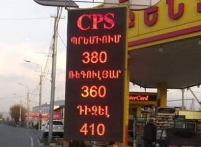 Բենզինի գինը նվազել է 20 դրամով. ՏՄՊՊՀ