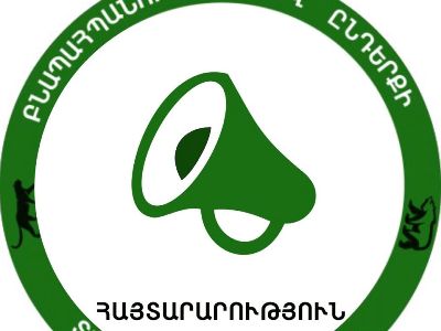 Բնապահպանության և ընդերքի տեսչական մարմինը ժամանակավորապես դադարեցնում է քաղաքացիների ընդունելությունները