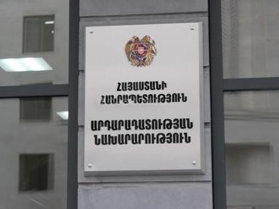 Ժամանակավոր փոփոխություններ Արդարադատության նախարարության սպասարկման գրասենյակների աշխատանքում