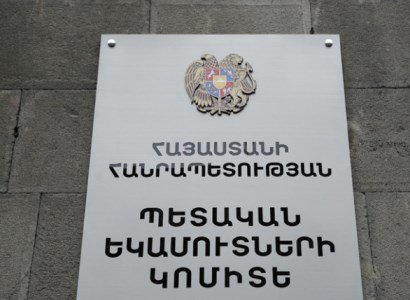 Ինչպես օգտվել trade.gov.am կայքից. Ներկայացնում է ՊԵԿ-ը