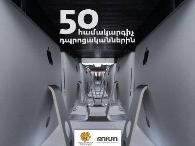Թումոն համակարգիչներ կնվիրի առցանց դասերին մասնակցելու հնարավորություն չունեցող երեխաներին
