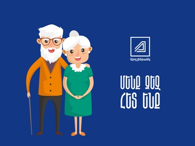 Ardshinbank to finance the purchase of food products for its 3300 retired clients