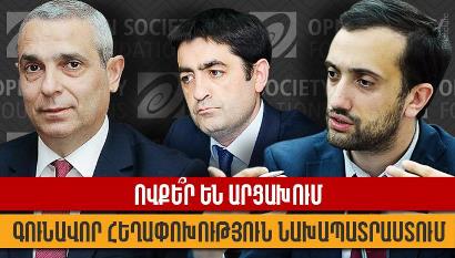 Ովքե՞ր են Արցախում գունավոր հեղափոխություն նախապատրաստում. Yerevan.today