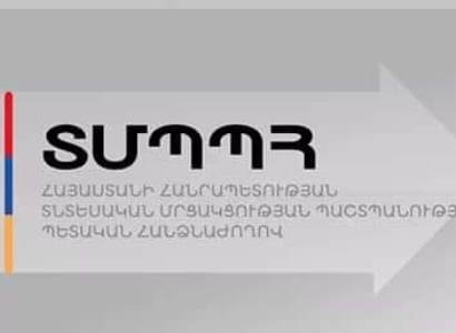 ՏՄՊՊՀ-ն ուսումնասիրել է կոճապղպեղի թանկացման ընթացիկ արդյունքները