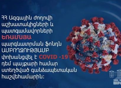 ԱԺ աշխատակազմի աշխատակիցները պարգևատրվել են մարտ ամսվա համար. ԱԺ աշխատակազմի ղեկավար