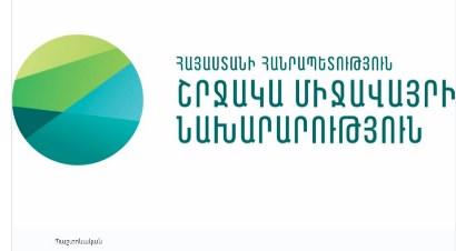 Օրենք մշակելու համար 780.000 դոլար չի՛ փոխանցվել․ ՇՄ նախարարություն
