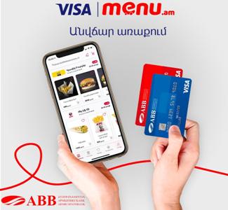 Շահավետ առաջարկ «Հայբիզնեսբանկի» VISA քարտապանների համար