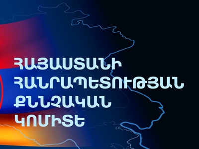 Մեկ անձ ձերբակալվել է՝ Գյումրիում ոստիկանության ծառայողների կյանքի համար վտանգավոր բռնություն գործադրելու կասկածանքով