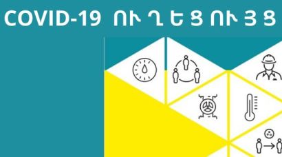 Ինչպե՞ս պետք է աշխատեն կազմակերպություններն Արցախում. Ներկայացրել է տեղեկատվական շտաբը