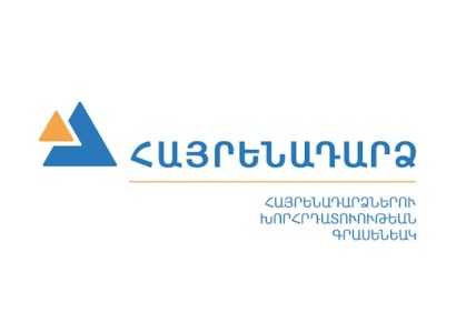 Զարեհ Սինանյանն ինքն ընդունում է իր ձախողությունը ստանձնած առաքելության մեջ. ՀՅԴ