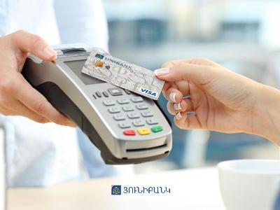 Վճարեք անվտանգ. Յունիբանկն առաջարկում է անհպում Visa քարտեր