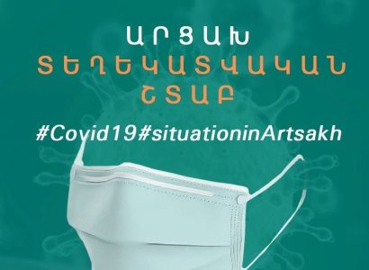 Արցախում կորոնավիրուսի 27 փորձանմուշի պատասխանները եկել են. 26-ը բացասական է, մեկը՝ դրական