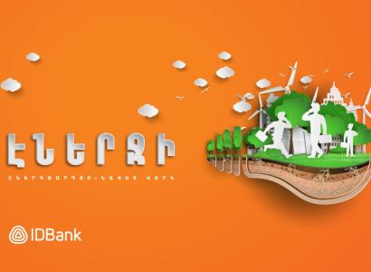 IDBank-ը կնպաստի էներգաարդյունավետության բարձրացմանն ու այլընտրանքային էներգիայի հնարավորությունների ընդլայնմանը