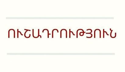 Կապանի բժշկական կենտրոնում կորոնավիրուսից բուժվող 12 քաղաքացի կա․ մարզպետարան