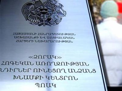 «Ձորակ» հոգեկան առողջության կենտրոնում կորոնավիրուսով վարակված կա. խնամյալները այսօր թեստ կհանձնեն
