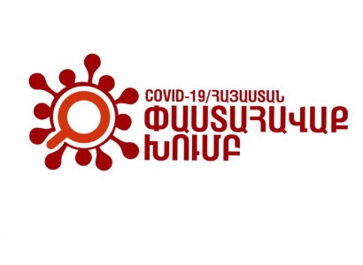 Փաշինյանը մոլորության մեջ է գցել հանրությանը. «COVID-19 Հայաստան» Փաստահավաք խումբ