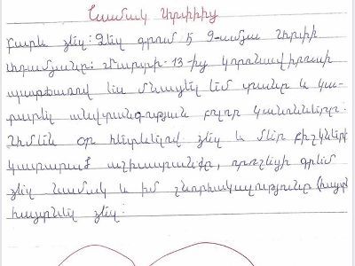 Դիմակ կրիր, հաճախ լվա ձեռքերդ, որ դու և ընկերներդ սեպտեմբերին կարողանաք դպրոց գնալ․ Արսեն Թորոսյանը նամակ է հրապարակել