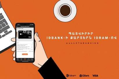 Дебетовые карты IDBank-а можно заказать уже и через Idram