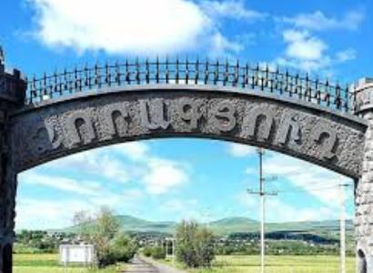 Село Дзорагюх Гегаркуникской области сегодня закроется