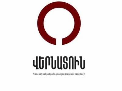 Վերջին 2 տարիներին փոխվել է բանակցային գործընթացի տրամաբանությունը եւ թուլացրել հայկական կողմերի դիրքերը. «Վերնատուն»