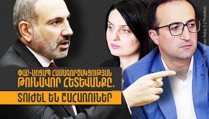 Սոցապ-փաբ հետաքննության թունավոր հետեւանքը․ Yerevan-today