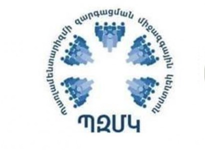Ցավալիորեն, վերջին շրջանում, ականատես ենք լինում պառլամենտարիզմի հիմանարար սկզբունքների ոտնահարմանը. ՊԶՄԿ