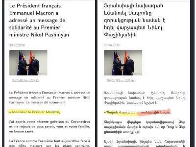 Who added "Dear Nikol" in Macron’s message addressed to Armenia PM?