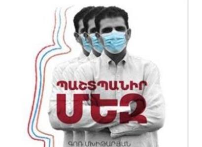 Ռոք երաժիշտ Գոռ Մխիթարյանն իր երգով կոչ է անում պաշտպանվել կորոնավիրուսից․ Նիկոլ Փաշինյան