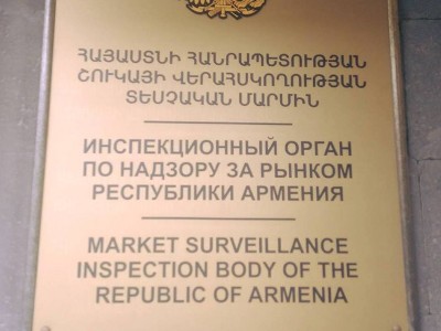 «Նոր Զովք» առևտրի կենտրոնում ՍԱՏՄ տեսուչներն արձանագրել են մի քանի խախտումներ