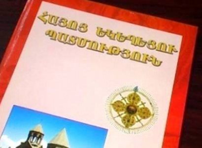 «Հայ եկեղեցու պատմություն» առարկան հանելու դեպքում շատ արժեքներ ենք կորցնելու․ ուսուցիչները մտահոգ են