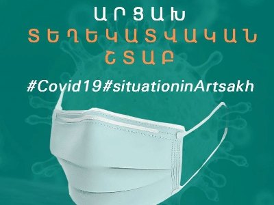 Արցախի պարետի որոշմամբ` վերացվում են Գետավան և Չափար համայնքներում կիրառվող ժամանակավոր սահմանափակումները