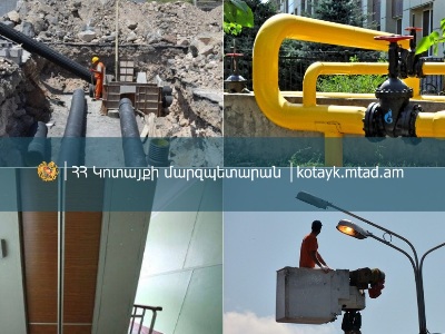 Կոտայքի մարզում կարդիականացվեն խմելու և ոռոգման ջրի համակարգերը, կգազիֆիկացվեն և կլուսավորվեն մի շարք թաղամասեր